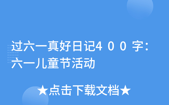 ^һӛ400֣һͯ(ji)