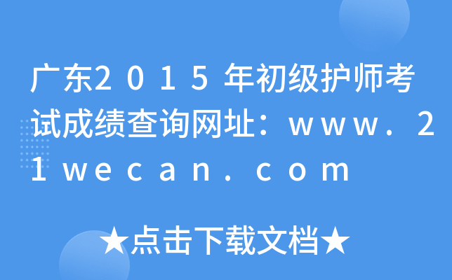 V|2015(j)o(h)ԇɿԃW(wng)ַwww.21wecan.com