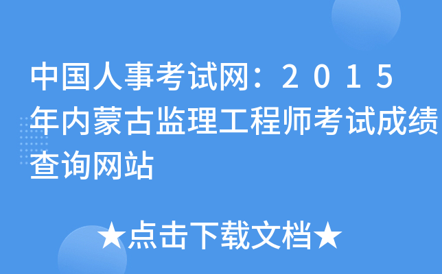 Ї¿ԇW(wng)2015(ni)ɹűO(jin)̎ԇɿԃW(wng)վ