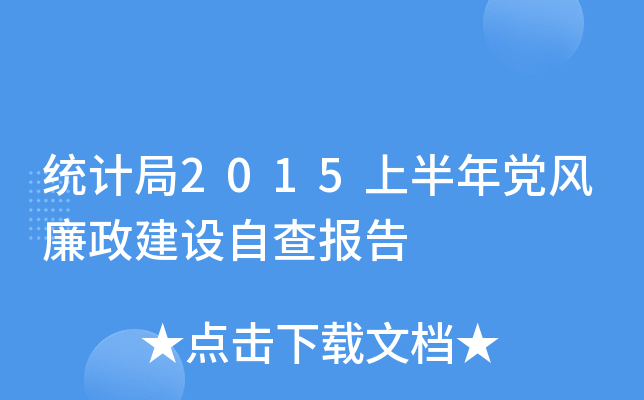 y(tng)Ӌ(j)2015ϰhL(fng)O(sh)Բ(bo)