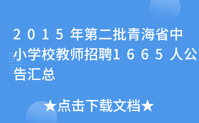 2015ڶຣʡСWУ̎Ƹ1665˹R