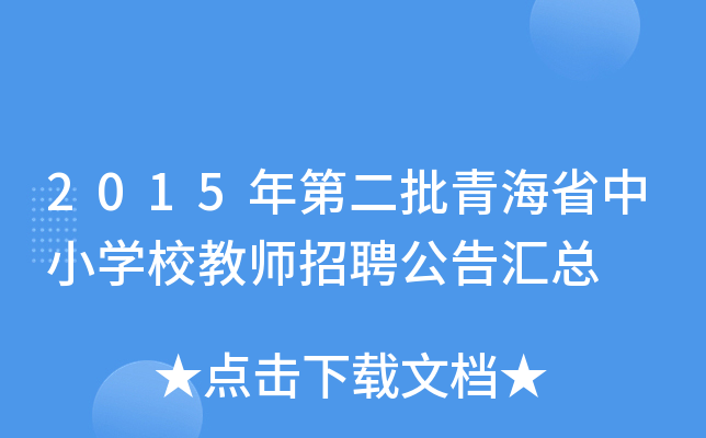 2015ڶຣʡСW(xu)У̎ƸR