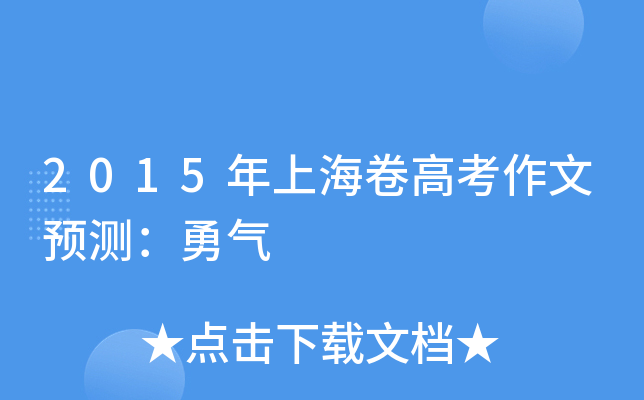 2015Ϻ߿A(y)y