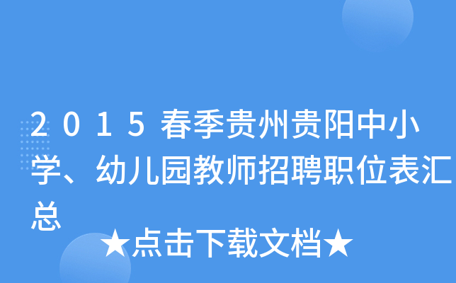 2015FFСW(xu)׃@̎ƸλR