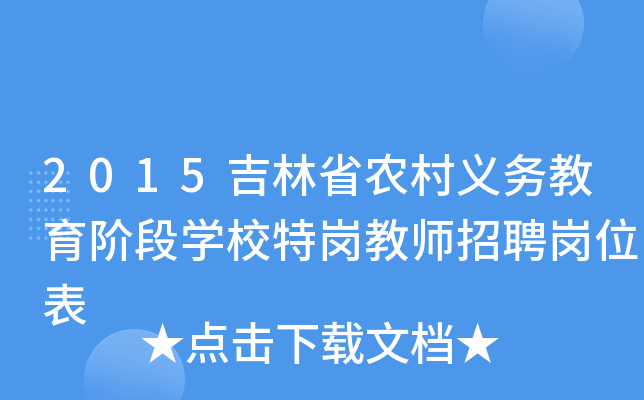 2015ʡr(nng)x(w)AΌW(xu)У؍̎Ƹλ