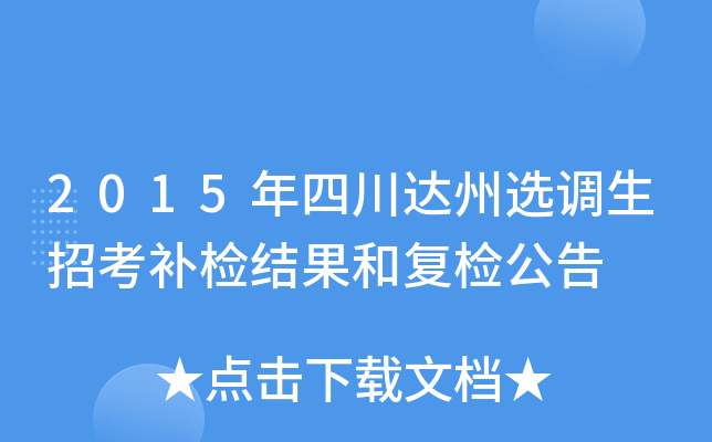 2015Ĵ_x{(dio)пazY(ji)͏(f)z