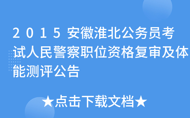 2015ջ(w)Tԇ񾯲λY͌wܜyu