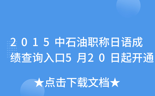 2015ʯQZ(y)ɿ(j)ԃ?ni)?20_ͨ