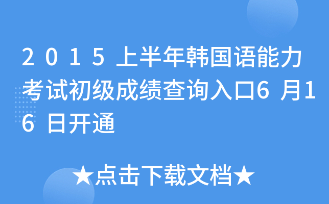 2015ϰnZԇɿԃ?ni)?16_ͨ