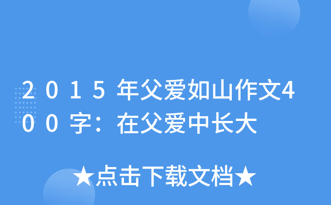 2015길ɽ400֣ڸL