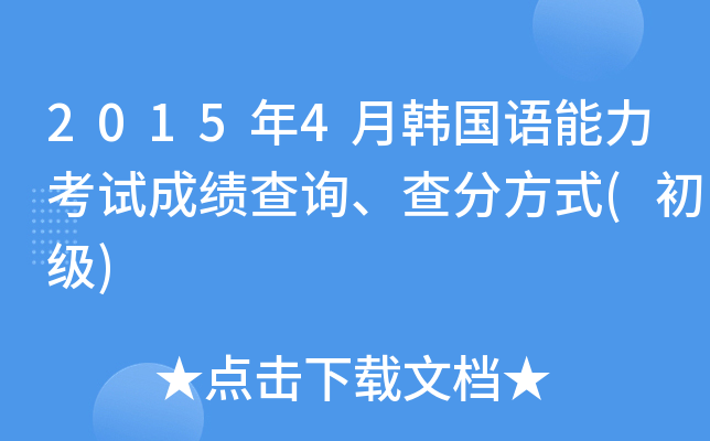 20154nZԇɿԃַʽ()