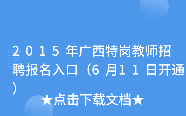 2015V؍̎Ƹڣ611_ͨ
