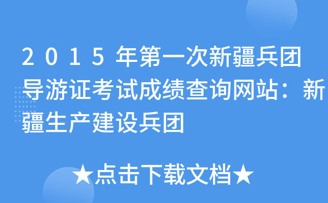 2015һ½FCԇɿԃW(wng)վ½a(chn)OF