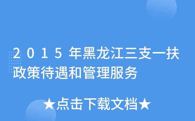 2015֧һߴ͹(w)