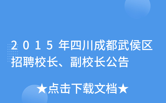 2015Ĵɶ^(q)ƸУL(zhng)УL(zhng)