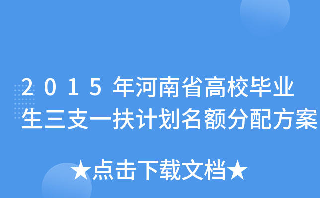 2015ʡУI(y)֧һӋ~䷽