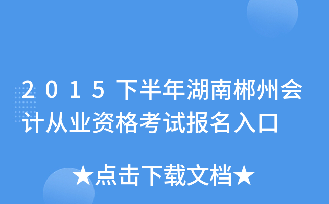 2015°ϳݕ(hu)Ӌ(j)ĘI(y)Yԇ(bo)