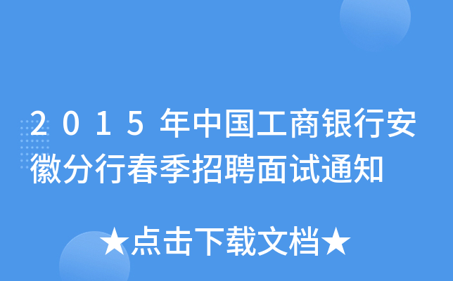 2015ЇyаշдƸԇ֪ͨ