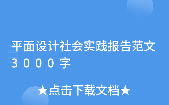 ƽO(sh)Ӌ(j)(hu)(sh)`(bo)淶3000