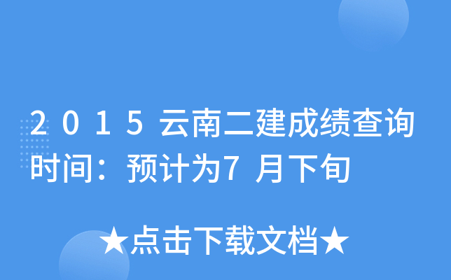 2015϶ɿԃrgA(y)Ӌ7Ѯ