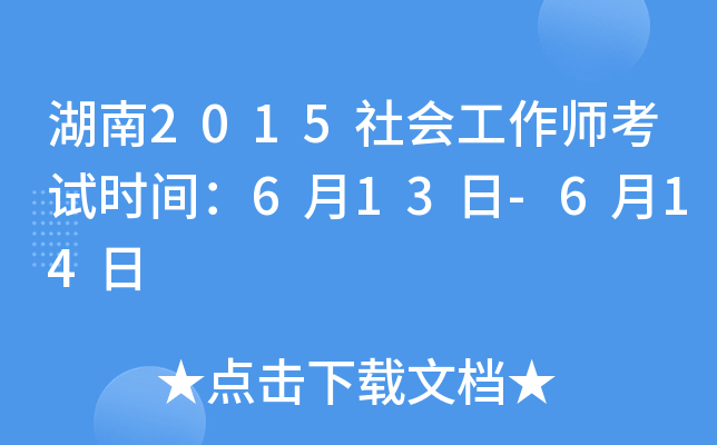 2015(hu)ԇr(sh)g613-614