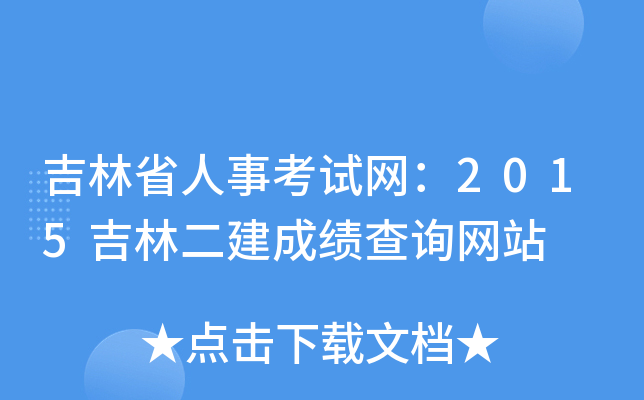 ʡ¿ԇW(wng)2015ֶɿ(j)ԃW(wng)վ