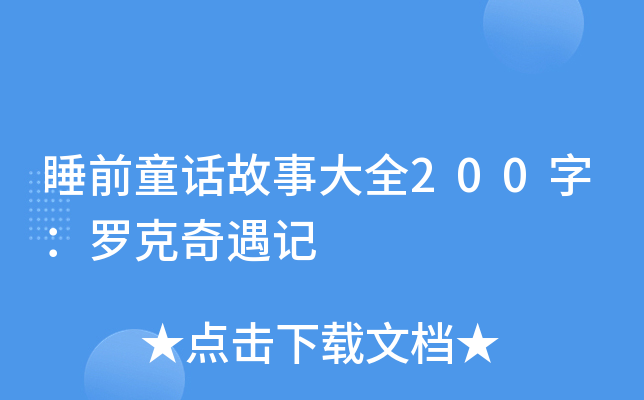 ˯ǰͯԒ´ȫ200֣_ӛ