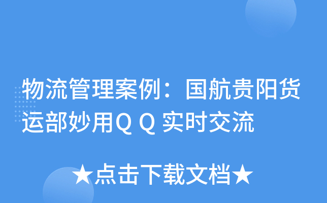 (gu)F(yng)؛\(yn)QQ(sh)r(sh)