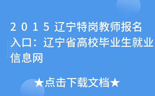 2015|؍̎ڣ|ʡУI(y)͘I(y)ϢW(wng)