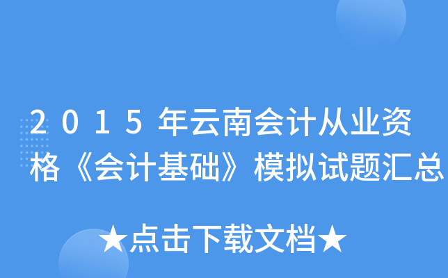 2015ϕ(hu)Ӌ(j)ĘI(y)Y񡶕(hu)Ӌ(j)A(ch)ģMԇ}R