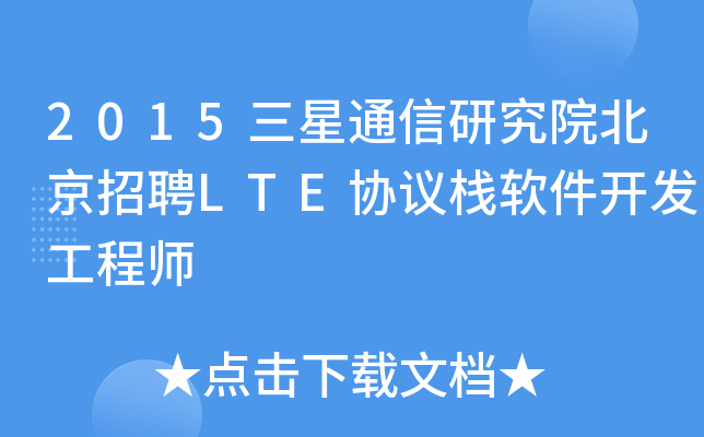 2015ͨоԺƸLTEf(xi)hܛ_l(f)̎