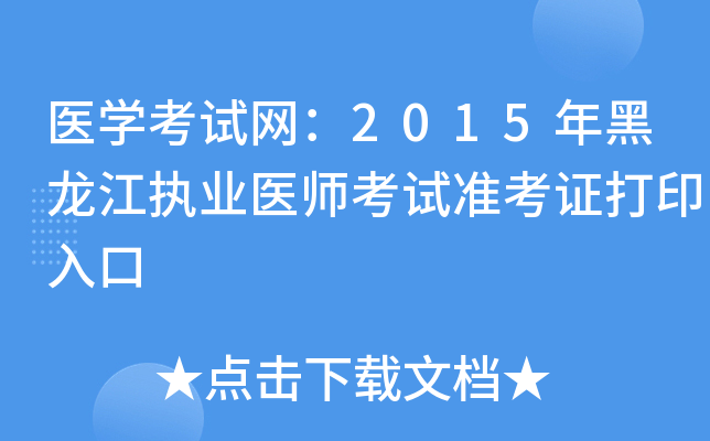 t(y)W(xu)ԇW(wng)2015(zh)I(y)t(y)ԇ(zhn)Cӡ