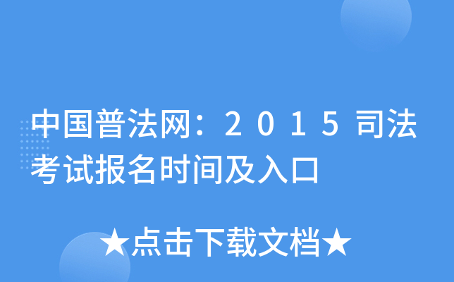 ЇշW(wng)2015˾ԇrg