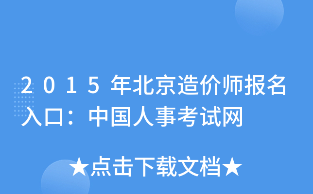 2015걱r(ji)(bo)ڣЇ¿ԇW(wng)
