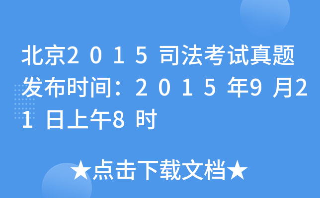 2015˾ԇ}l(f)rg20159218r