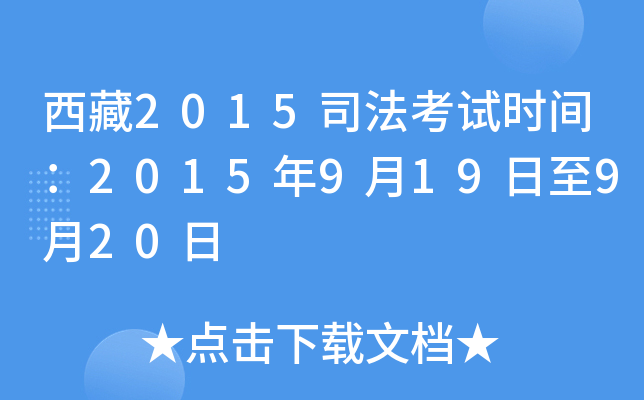 2015˾ԇr(sh)g2015919920