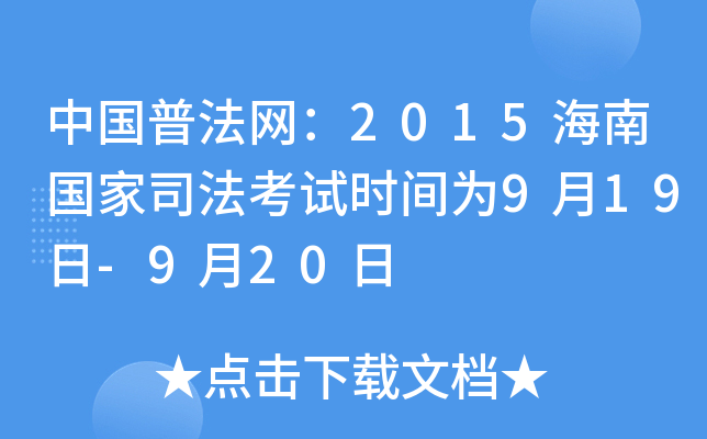 ЇշW(wng)2015χ˾ԇr(sh)g919-920