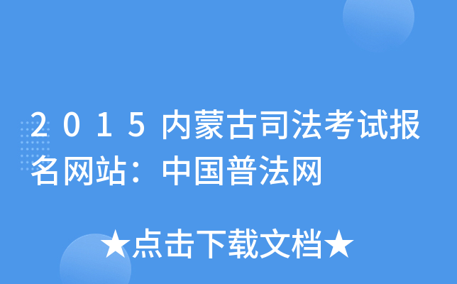 2015(ni)ɹ˾ԇW(wng)վЇշW(wng)