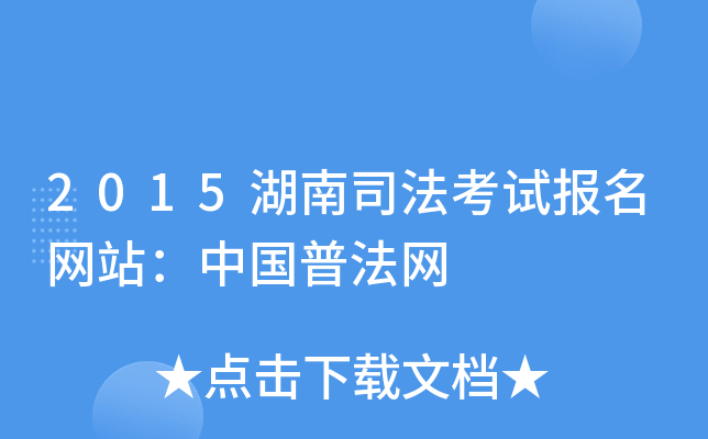 2015˾ԇ(bo)W(wng)վЇ(gu)շW(wng)
