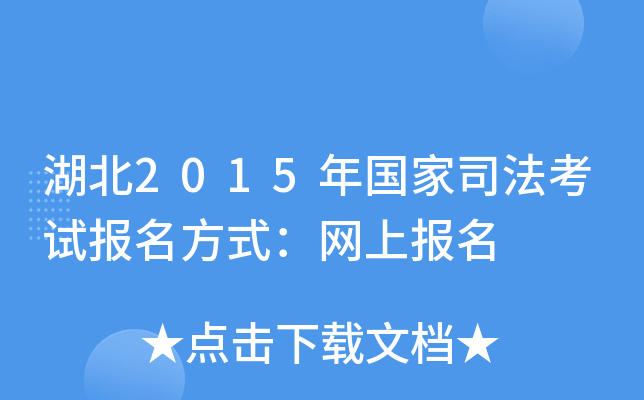 2015˾ԇʽW(wng)ψ