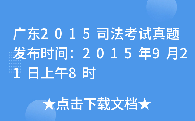 V|2015˾ԇ}l(f)rg20159218r