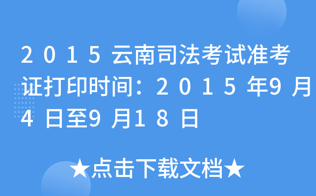 2015˾ԇʿCӡrg201594918