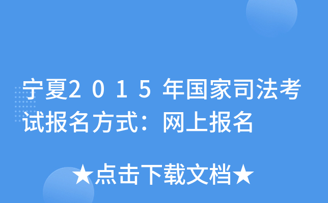 2015˾ԇʽW(wng)ψ