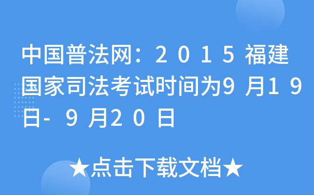 ЇշW(wng)2015˾ԇrg919-920