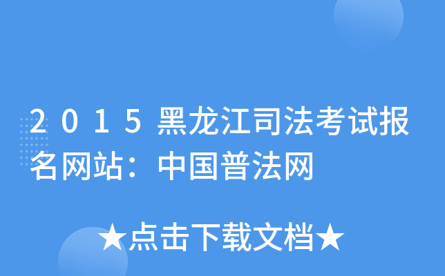 2015˾ԇ(bo)W(wng)վЇ(gu)շW(wng)
