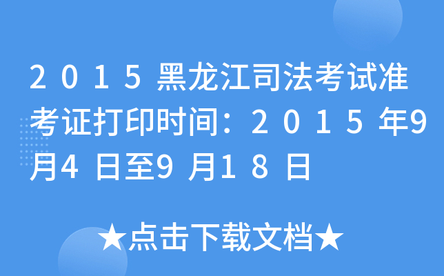 2015˾ԇ(zhn)Cӡrg201594918