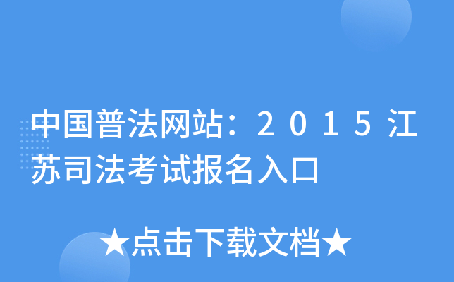 ЇշW(wng)վ2015K˾ԇ(bo)