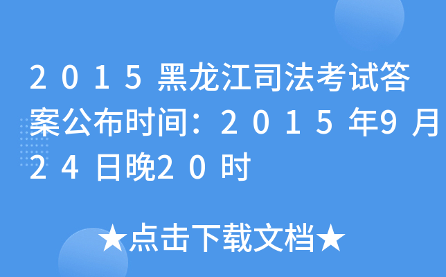 2015˾ԇ𰸹rg201592420r