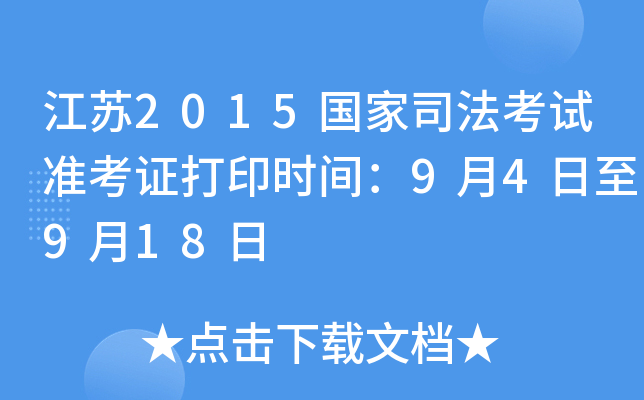 K2015(gu)˾ԇ(zhn)Cӡr(sh)g94918