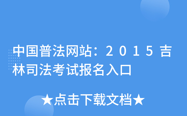 ЇշWվ2015˾ԇ